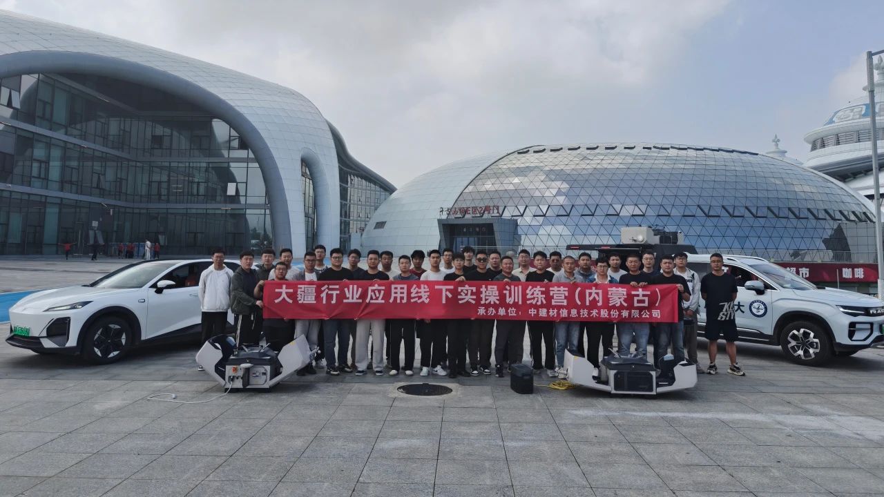 大疆行业无人机训练营圆满收官，赋能伙伴共拓应用新篇