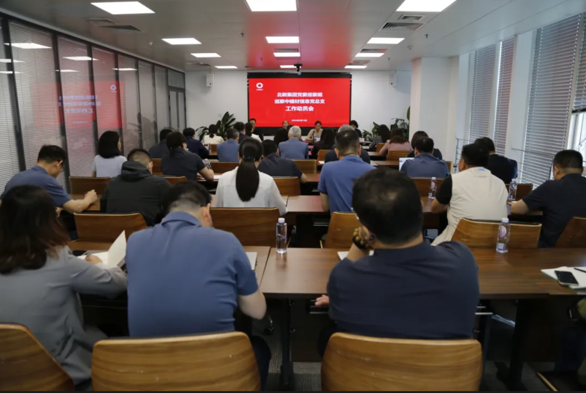 北新集团党委巡察组巡察中建材信息党总支工作动员会召开