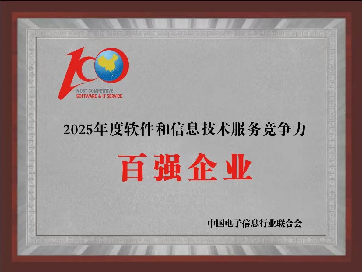 第二十七届软博会隆重启幕 中建材信息再获“软件和信息技术服务竞争力百强企业”称号