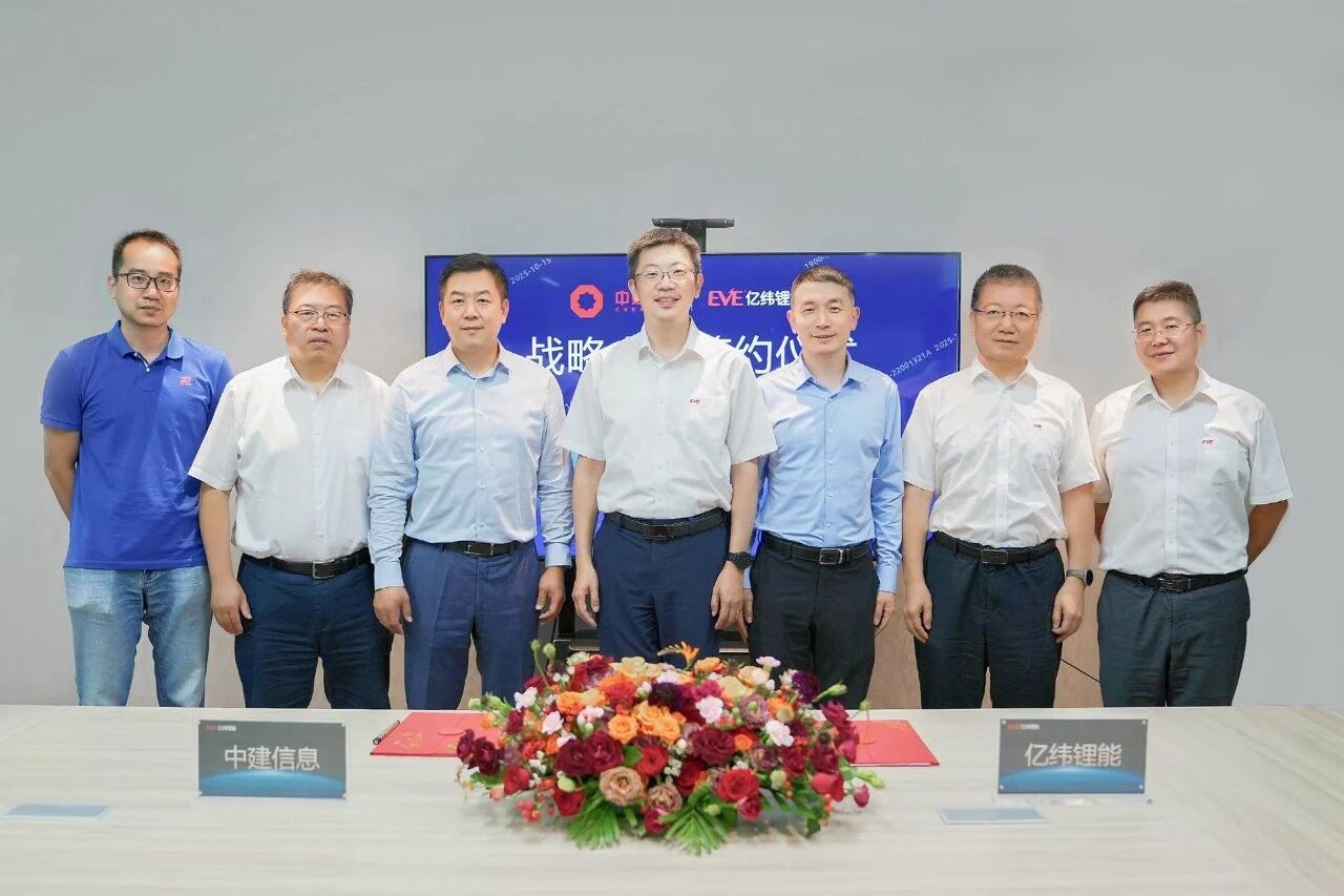 中建材信息与亿纬锂能签署战略合作协议，共拓数字能源新征程