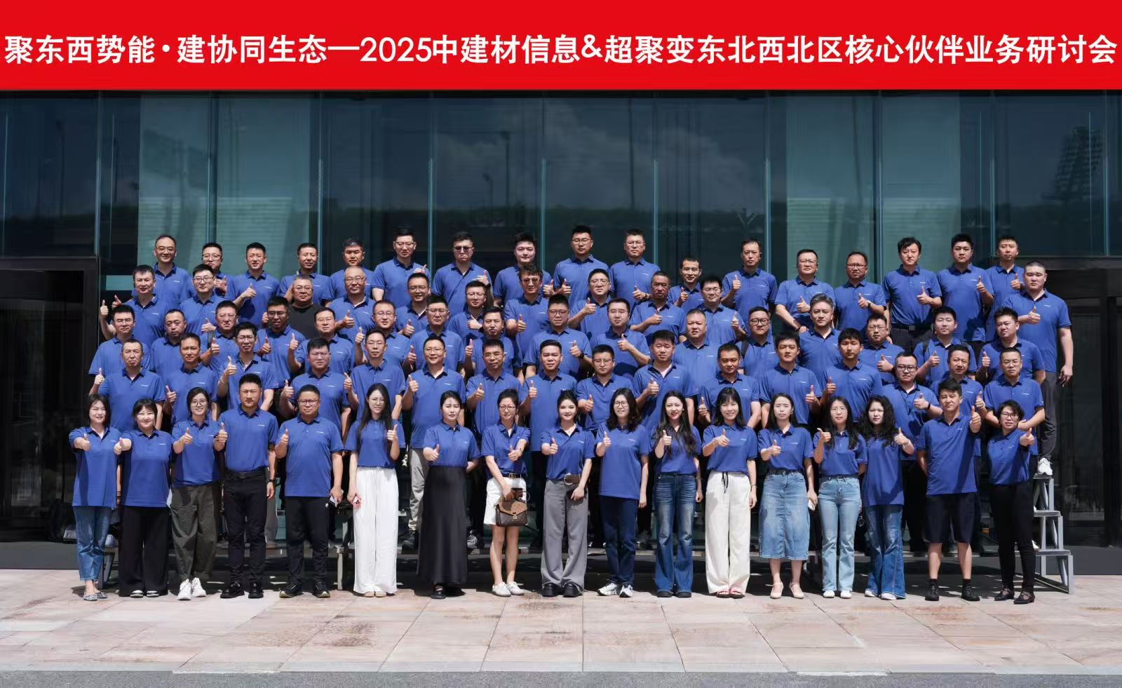 中建材信息携手超聚变，共探算力产业高质量发展之路