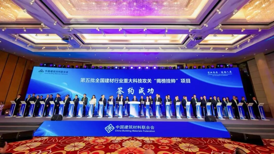 中建材信息全资子公司信云智联揭榜重大科技攻关项目