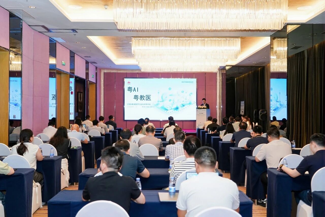 中建材信息携手生态伙伴举办粤东教育医疗行业伙伴研讨会