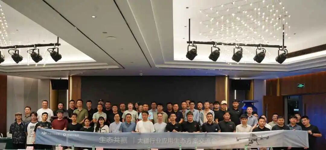 聚焦低空应用，中建材信息携手大疆深化行业生态赋能
