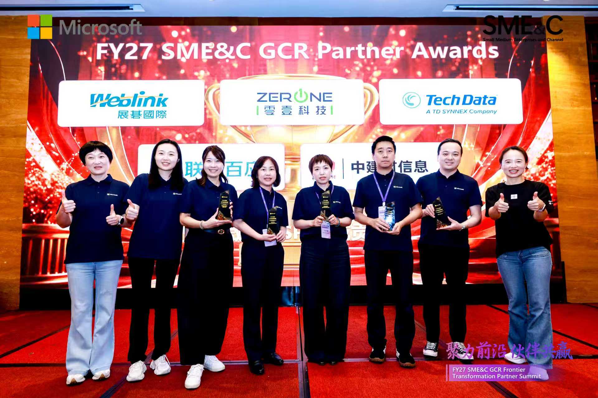 坚定赋能生态，中建材信息获微软“CSP区域贡献奖”