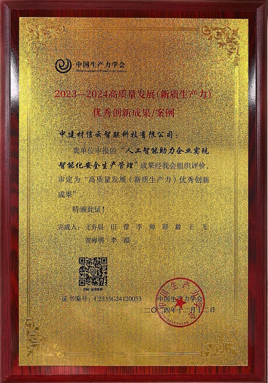 微信图片_2025-08-11_151704_172.png