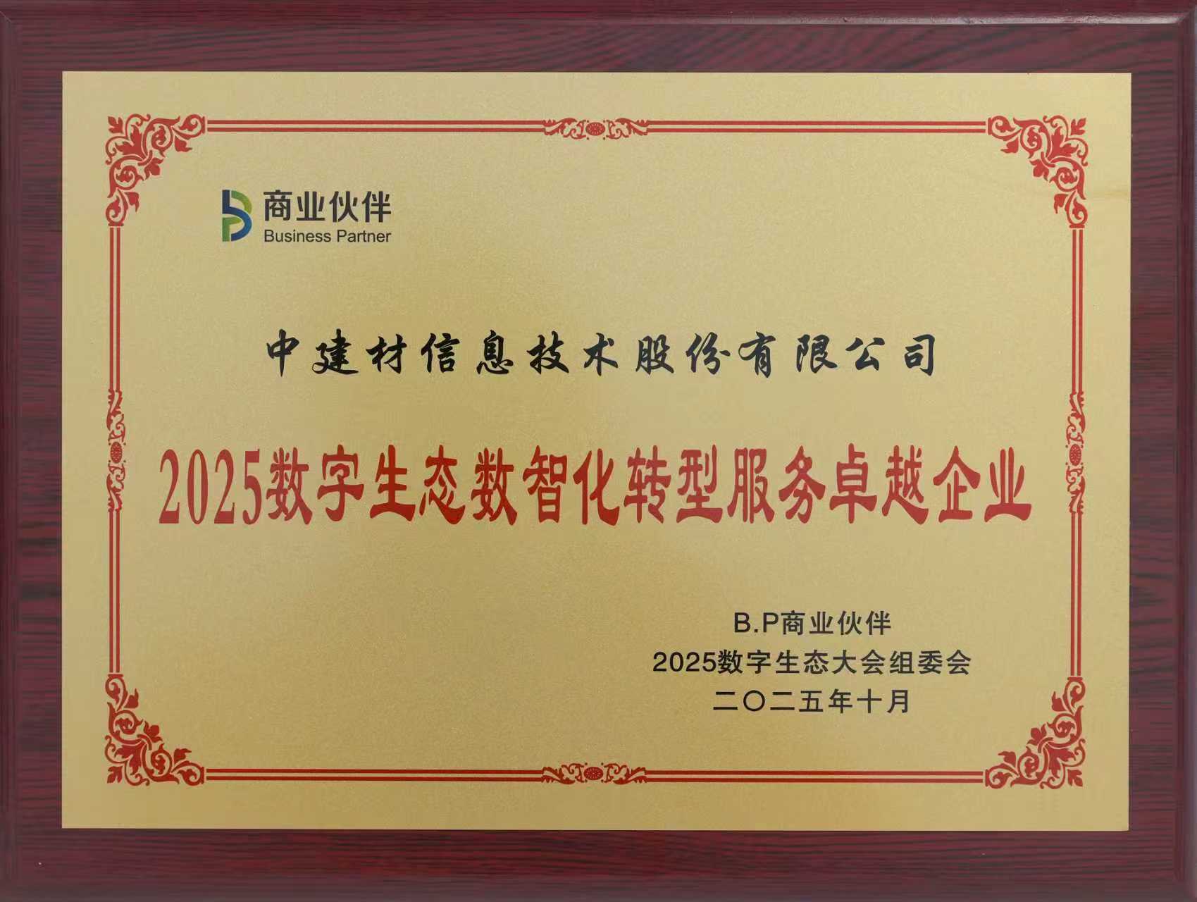 1761878177167.jpg 微信图片_2025-10-31_103502_285.jpg