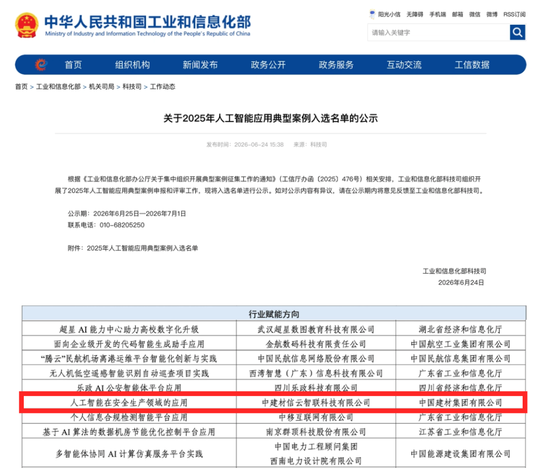 微信图片_2026-07-31_180121_263.png